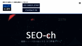 What Seo-ch.jp website looked like in 2018 (5 years ago)