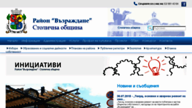 What So-vazrajdane.bg website looked like in 2018 (5 years ago)