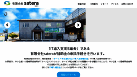 What Satera.co.jp website looked like in 2018 (5 years ago)