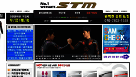 What Stmshop.co.kr website looked like in 2018 (5 years ago)