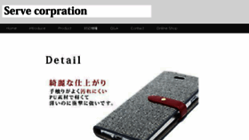 What Servejapan.com website looked like in 2018 (5 years ago)