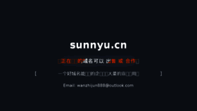 What Sunnyu.cn website looked like in 2018 (5 years ago)