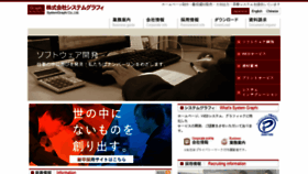 What S-graphi.co.jp website looked like in 2018 (5 years ago)