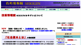 What Sekigin.jp website looked like in 2018 (5 years ago)