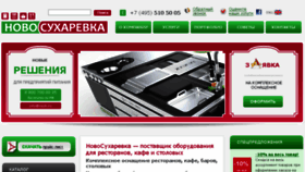 What Suharevka.ru website looked like in 2018 (5 years ago)