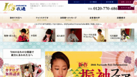 What Shichigosan-hakama.com website looked like in 2018 (5 years ago)