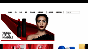 What Shiseidohk.com website looked like in 2018 (5 years ago)