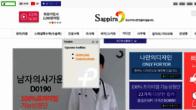 What Sappira.co.kr website looked like in 2018 (5 years ago)