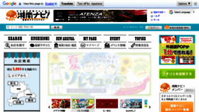 What Shonan-navi.net website looked like in 2018 (5 years ago)