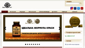 What Solgar.ua website looked like in 2018 (5 years ago)