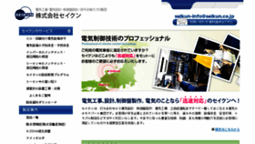 What Seikun.co.jp website looked like in 2018 (5 years ago)