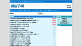 What Srui.cn website looked like in 2018 (5 years ago)