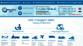 What S-standard.ru website looked like in 2018 (5 years ago)