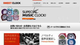 What Sweetclock.com website looked like in 2018 (5 years ago)