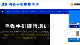 What Syhongshuo.com website looked like in 2018 (5 years ago)