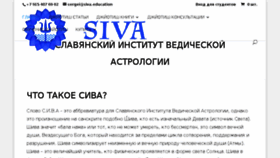What Siva.education website looked like in 2018 (5 years ago)