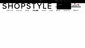 What Shopstyle.co.jp website looked like in 2018 (5 years ago)