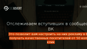 What Socvert.ru website looked like in 2018 (5 years ago)