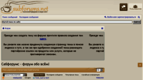 What Subforums.net website looked like in 2018 (5 years ago)