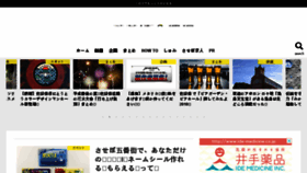 What Sasebo2.com website looked like in 2018 (5 years ago)