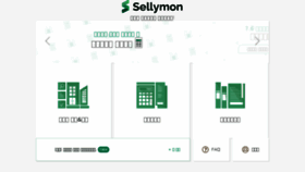 What Sellymon.com website looked like in 2018 (5 years ago)
