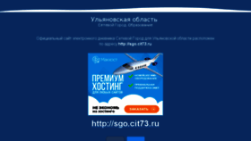 What Sgo73.ru website looked like in 2018 (5 years ago)