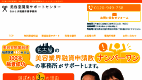 What Salon-tax.jp website looked like in 2018 (5 years ago)