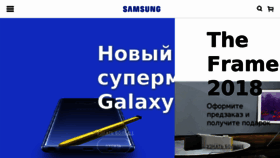 What Samsung.ru website looked like in 2018 (5 years ago)