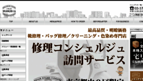 What Shangri.jp website looked like in 2018 (5 years ago)
