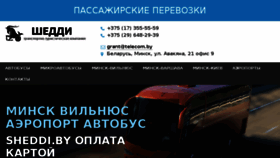 What Sheddi.ru website looked like in 2018 (5 years ago)