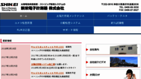 What Shin-ei.ne.jp website looked like in 2018 (5 years ago)