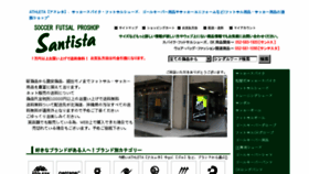 What Santista.net website looked like in 2018 (5 years ago)