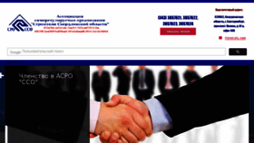 What Sro-sso.ru website looked like in 2018 (5 years ago)