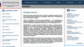 What Sbornik-zakonov.ru website looked like in 2018 (5 years ago)