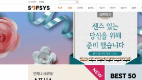 What Sofsys.co.kr website looked like in 2018 (5 years ago)