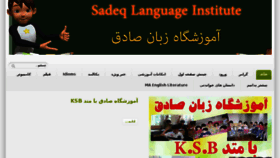 What Sadeq1.com website looked like in 2018 (5 years ago)