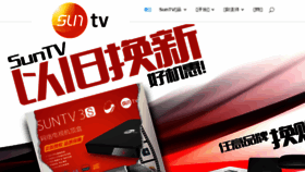 What Suntv.tv website looked like in 2018 (7 years ago)
