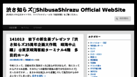What Shibusa.net website looked like in 2018 (5 years ago)