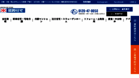 What Showa-jutaku.co.jp website looked like in 2018 (5 years ago)