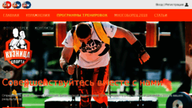 What Sportkuznica.com website looked like in 2018 (5 years ago)