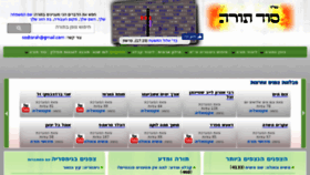 What Sodtorah.co.il website looked like in 2018 (5 years ago)