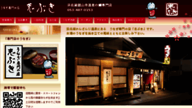 What Shibuki.jp website looked like in 2018 (5 years ago)