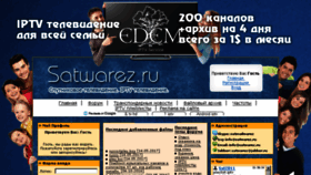 What Satwarez.ru website looked like in 2018 (5 years ago)