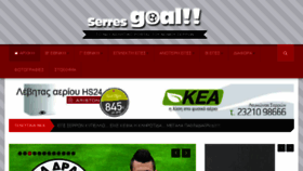 What Serresgoal.gr website looked like in 2018 (5 years ago)