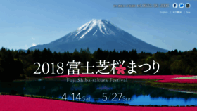 What Shibazakura.jp website looked like in 2018 (5 years ago)