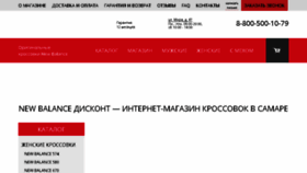 What Samara.newbalances574.ru website looked like in 2018 (5 years ago)