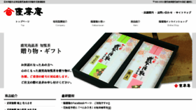 What Shouwa-seika.jp website looked like in 2018 (5 years ago)