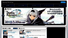 What Shining-world.jp website looked like in 2018 (5 years ago)