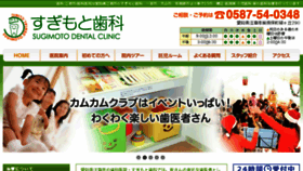 What Sugimotosika.com website looked like in 2018 (5 years ago)