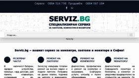 What Serviz.bg website looked like in 2018 (5 years ago)